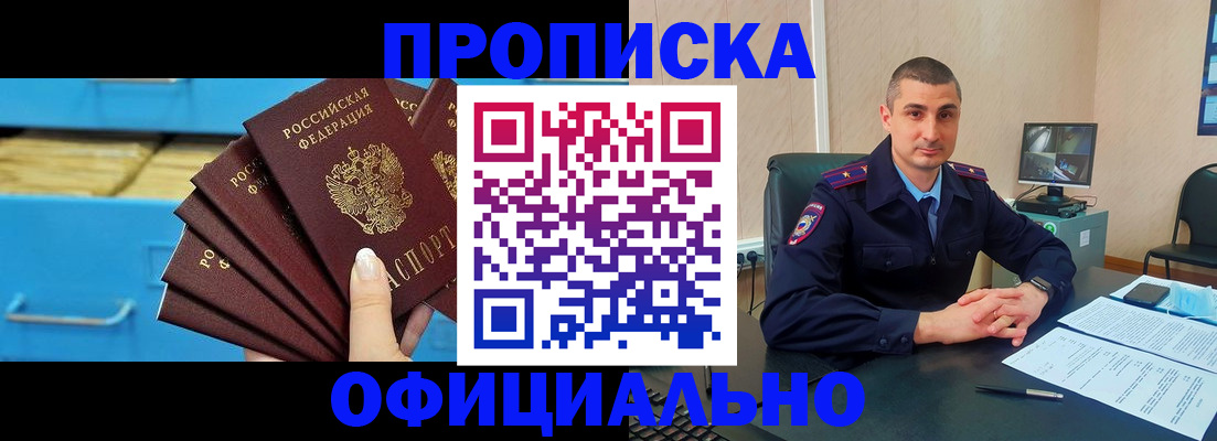 временная регистрация адрес в Михайловске