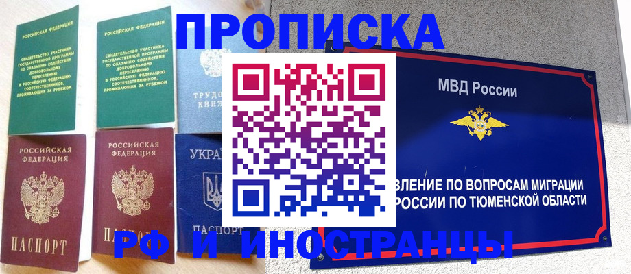 временная регистрация законно в Михайловске