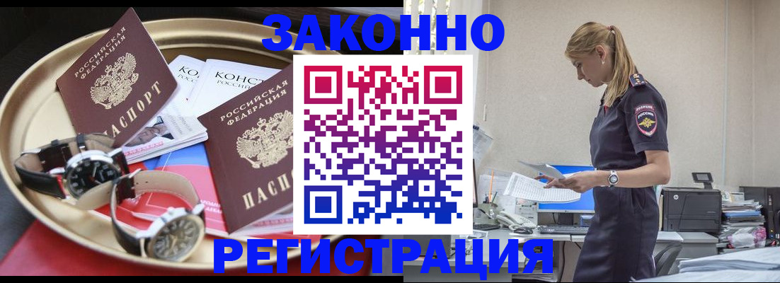 временная регистрация поиск в Михайловске