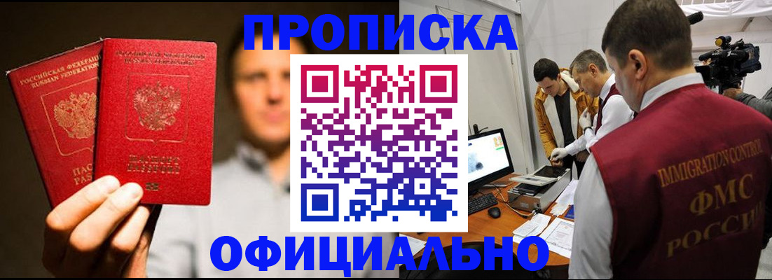 временная регистрация адрес в Михайловске