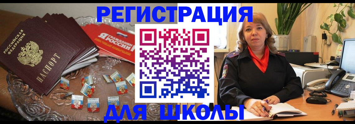 временная регистрация госуслуги в Михайловске
