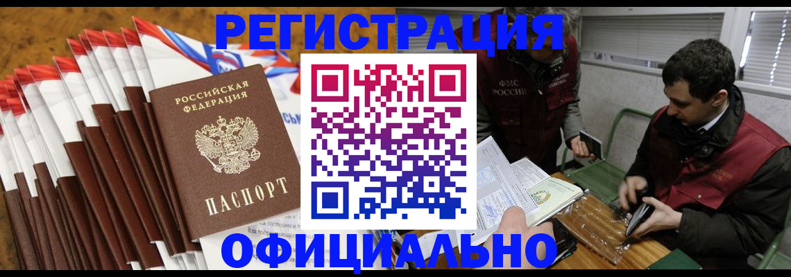 прописка от собственника в Михайловске