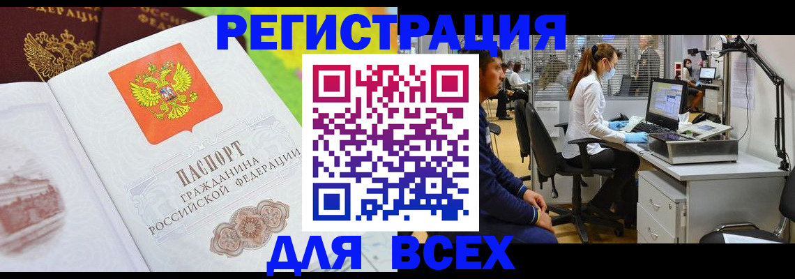 временная регистрация поиск в Михайловске